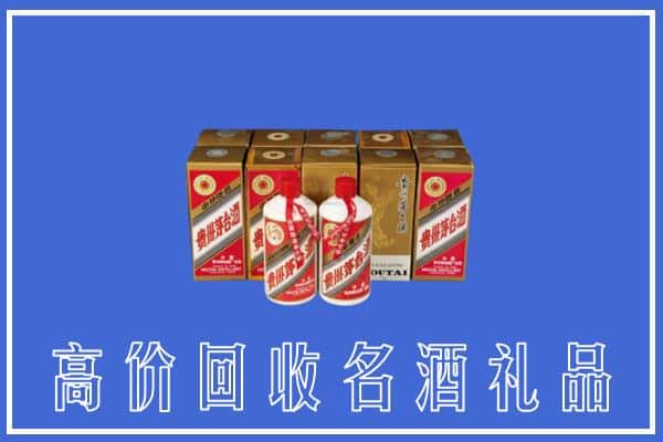 收购资讯:巴州区回收茅台酒多少钱